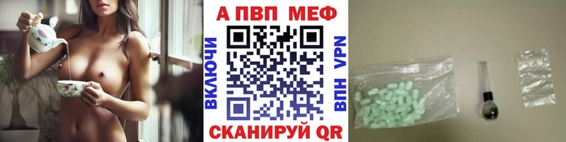 A-PVP Crystall  Нестеровская 