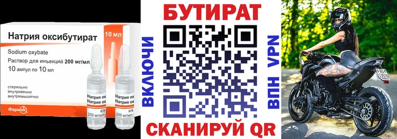 наркошоп  Нестеровская  Бутират 99% 