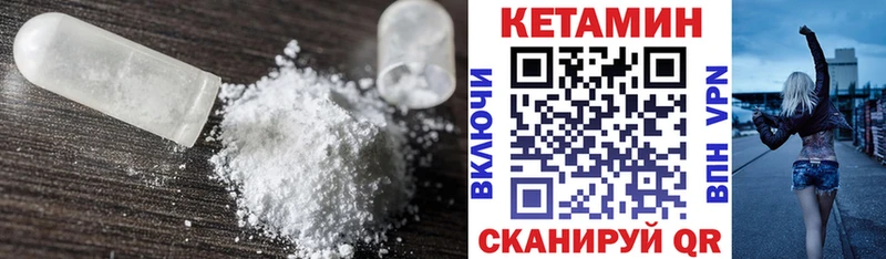 Кетамин ketamine  ссылка на мегу рабочий сайт  Нестеровская 