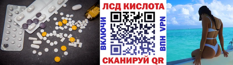 Лсд 25 экстази кислота  Нестеровская 