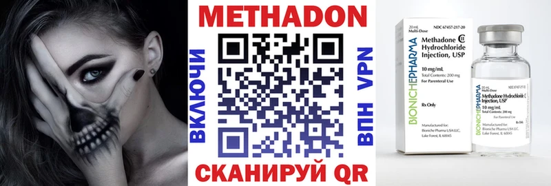 наркота  Нестеровская  МЕТАДОН methadone 